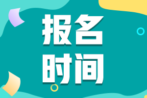 2022年廣東深圳注會考試報名倒計(jì)時