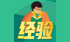 非財(cái)會(huì)專業(yè)/零基礎(chǔ)考生如何備考初級(jí)會(huì)計(jì)考試？