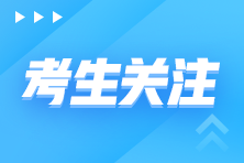 CMA是什么證書？考試科目和題型有哪些？