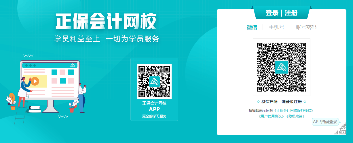 2023中級(jí)會(huì)計(jì)考前必練無(wú)紙化操作！免費(fèi)體驗(yàn)?zāi)M系統(tǒng)入口>
