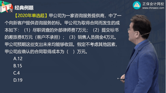 2022年初級會計考試試題及參考答案《初級會計實務(wù)》單選題