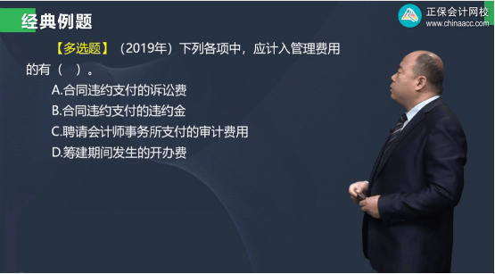 2022年初級會計考試試題及參考答案《初級會計實務(wù)》單選題
