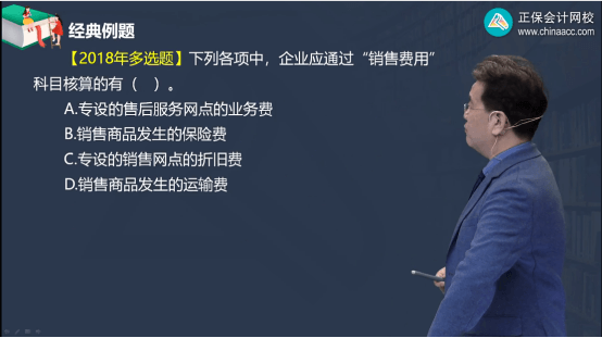 2022年初級會計考試試題及參考答案《初級會計實務(wù)》單選題