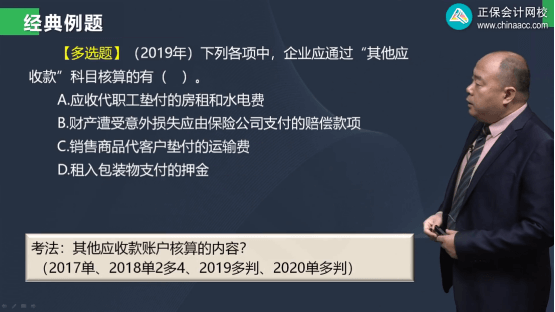 2022年初級會計考試試題及參考答案《初級會計實務(wù)》單選題