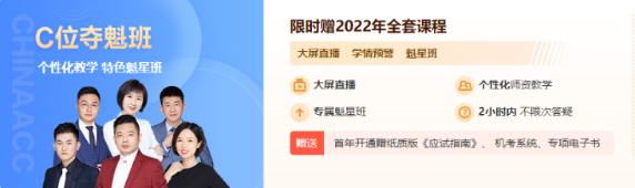 【專題先行】李忠魁老師的注會免費(fèi)試聽重磅上線啦~