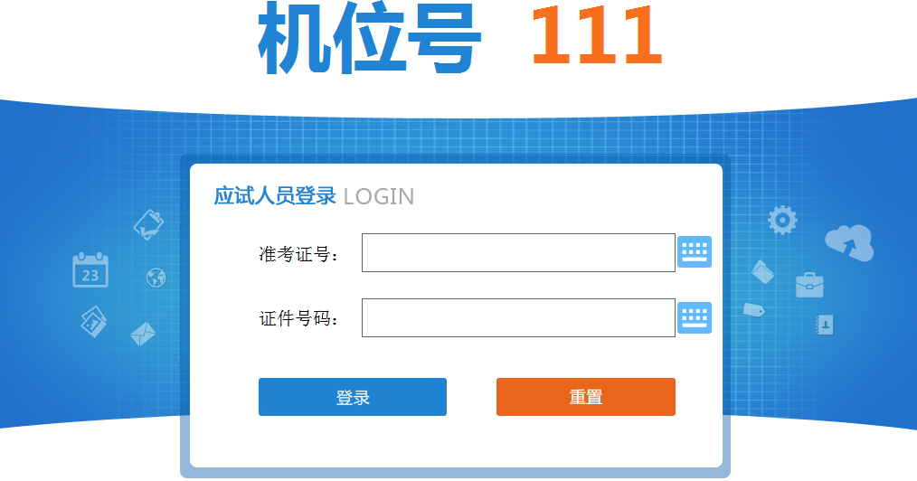 中國(guó)人事考試網(wǎng)公布2022年初中級(jí)經(jīng)濟(jì)師考試機(jī)考操作指南！