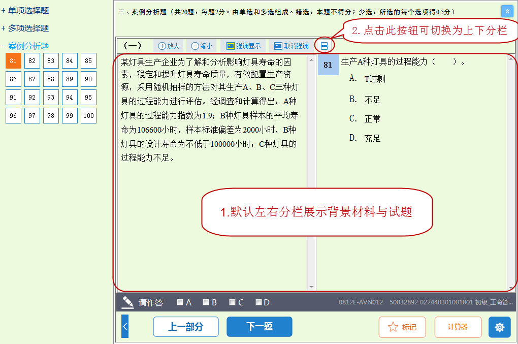 中國(guó)人事考試網(wǎng)公布2022年初中級(jí)經(jīng)濟(jì)師考試機(jī)考操作指南！