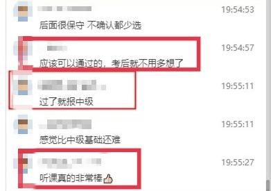 學(xué)員反饋：很喜歡馮冬梅老師的課，通俗易懂，過(guò)了就報(bào)中級(jí)！