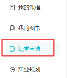 初中級經(jīng)濟師續(xù)學(xué)入口