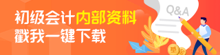 2023年初級會計兩科一起學(xué)還是分開學(xué)？先學(xué)哪科？