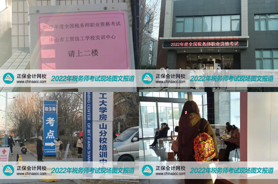 2022年稅務(wù)師延考開考 考試安排及注意事項(xiàng)！