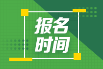 2023重慶注會(huì)報(bào)名時(shí)間及條件是什么？
