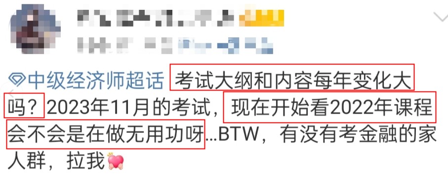 經(jīng)濟(jì)師考試大綱和內(nèi)容每年變化大不大？現(xiàn)在備考是不是無用功？