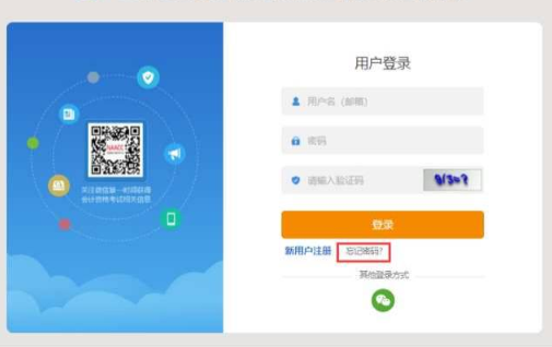 關(guān)注：2023年全國初級會計考試報名流程已公布！