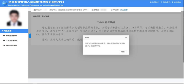 湖南長沙2022年初中級經(jīng)濟(jì)師考試補考工作的通知