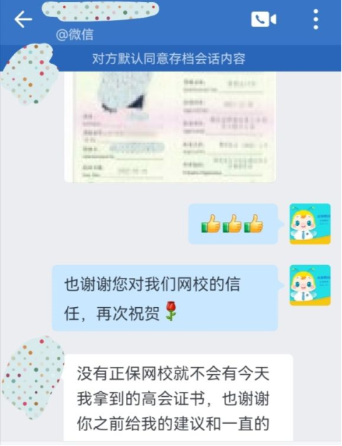 戰(zhàn)報(bào)！高級(jí)會(huì)計(jì)職稱評(píng)審?fù)ㄟ^啦！