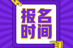 經(jīng)濟(jì)師中級報考需要什么條件才能考？