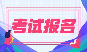 遼寧注會(huì)考試報(bào)名費(fèi)用是多少？