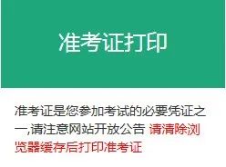 2月基金從業(yè)專場考試準(zhǔn)考證打印流程！