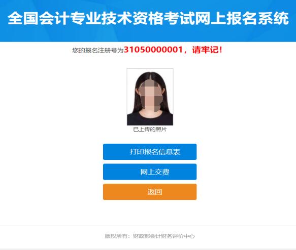 2023初級會計報名入口即將關閉！報名表這些你打印了嗎?