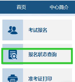 安徽省2023年初級會計考試報名狀態(tài)怎么查詢？