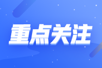 周五也要抓緊證券學(xué)習(xí)哦！