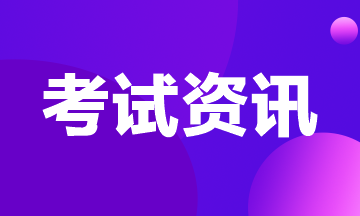 中級(jí)管理會(huì)計(jì)師考試科目匯總！