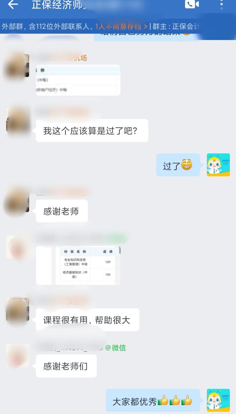 學(xué)員反饋：經(jīng)濟(jì)師課程很有用，幫助很大！