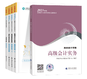 2024年高會輔導書開始預售啦！