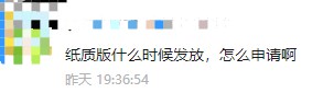 初中級(jí)經(jīng)濟(jì)師補(bǔ)考紙質(zhì)版證書什么時(shí)候發(fā)放？怎么申請(qǐng)？