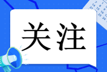 2023注會考前刷題集訓(xùn)班6月課表更新啦！速來學(xué)習(xí)>