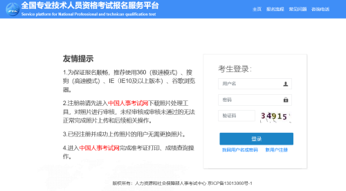 青海2023年初中級審計師報名入口已開通！