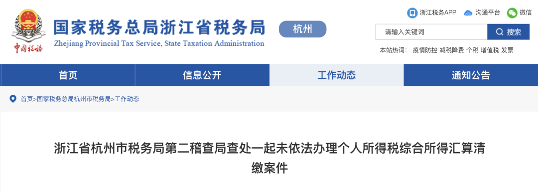 這件事6月30前必須完成，否則罰款1萬，還影響征信
