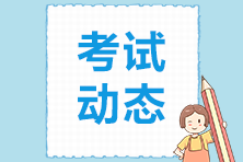 2023年ACCA考試報(bào)名費(fèi)是多少錢？