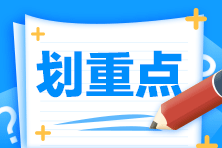 CPA考試是怎么評分的？三輪評卷有多嚴格？