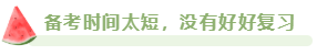 2023年高會(huì)合格標(biāo)準(zhǔn)公布 沒通過考試原因都有哪些？