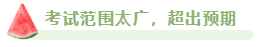 2023年高會(huì)合格標(biāo)準(zhǔn)公布 沒通過考試原因都有哪些？