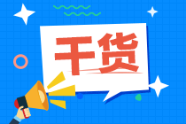 注會(huì)報(bào)名具體流程是什么？