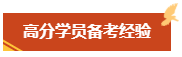 高級(jí)會(huì)計(jì)師考試難度大嗎？難在何處？