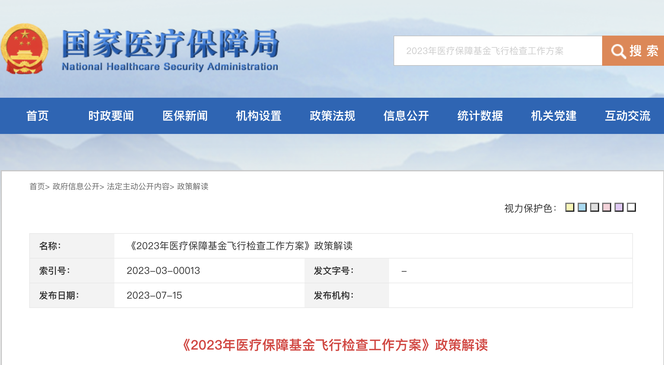 今日起，這些勞動法、社保新規(guī)正式執(zhí)行！ 