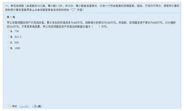 2024年中級(jí)會(huì)計(jì)無(wú)紙化考試操作說(shuō)明公布！