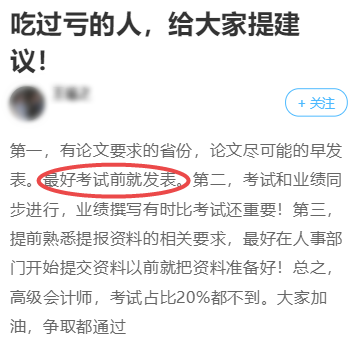考高會最難的是什么？