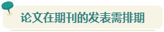 想要報(bào)考2024年高會 現(xiàn)在就要開始準(zhǔn)備論文了！