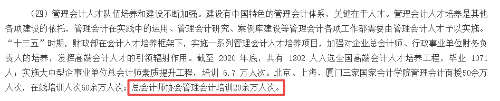 初級管理會計證書有哪些優(yōu)勢？