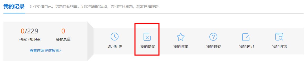 2023初中級(jí)經(jīng)濟(jì)師備考時(shí)間告急 如何才能有效刷題？