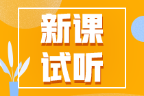 2024注會新課開講！超值精品班更新啦~快來搶先試聽！