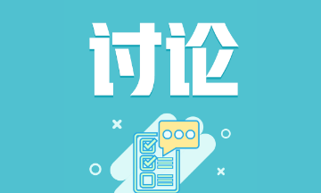 還在焦急地等待2023年CPA成績？其實(shí)你還可以做這些事…