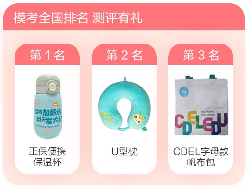 2023中級(jí)經(jīng)濟(jì)師?？嫉诙谏暇€ 實(shí)戰(zhàn)檢驗(yàn)就現(xiàn)在！