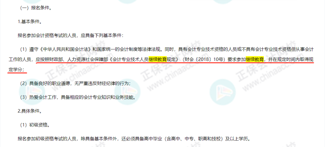 不參加繼續(xù)教育會(huì)有什么影響？