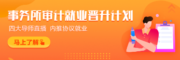 上海毅石聯(lián)合會計師事務(wù)所招聘注冊會計師啦